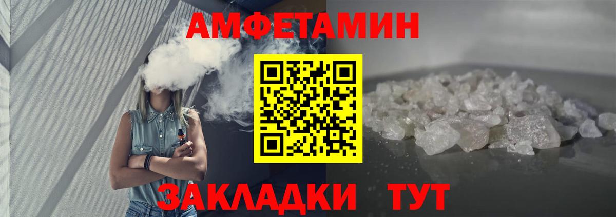 АМФЕТАМИН Розовый  Вход с VPN  Амфетамин  Нефтекамск 