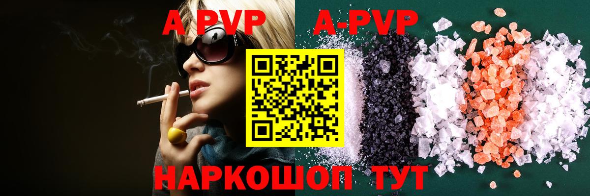 Alfa_PVP крисы CK  Alfa_PVP  Нефтекамск  Вход с VPN  Альфа ПВП мука 