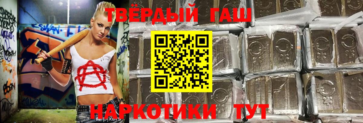 ГАШ  Вход с VPN  Нефтекамск  ГАШ Ice-O-Lator  купить   ГАШ AMNESIA HAZE 