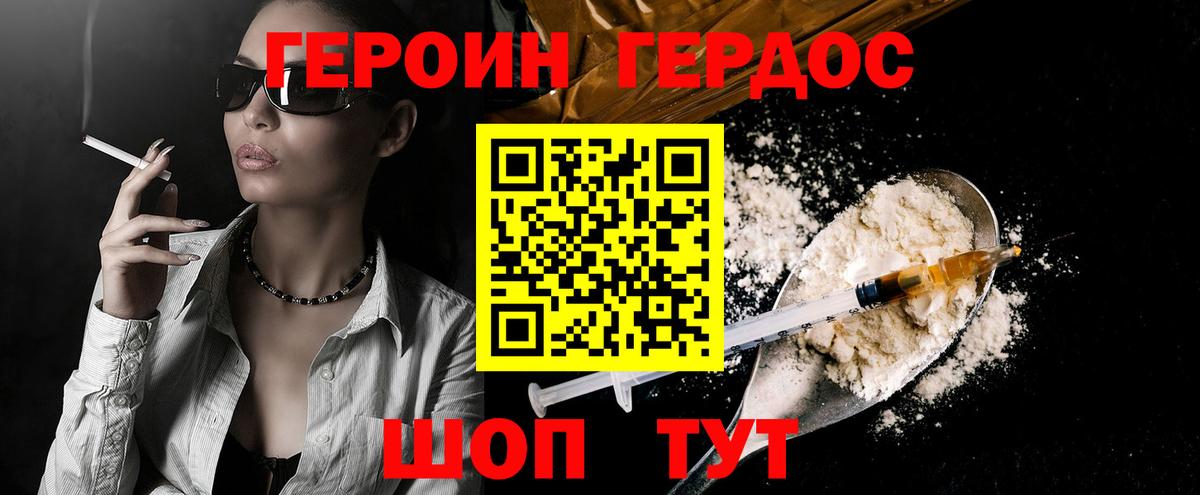 ГЕРОИН герыч Нефтекамск