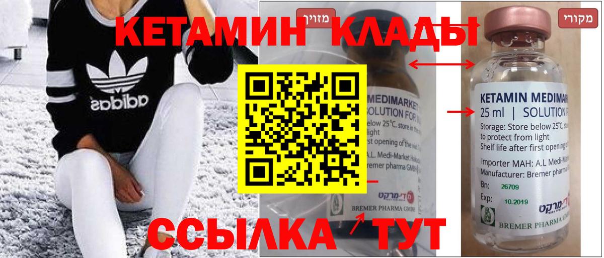 Нефтекамск  КЕТАМИН VHQ  Кетамин VHQ  Вход с VPN 