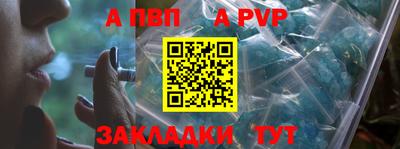 a pvp Волжский