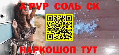 альфа пвп Волжск