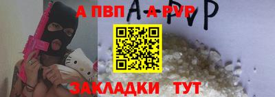 a pvp Волжский