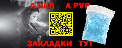 a pvp Волжский