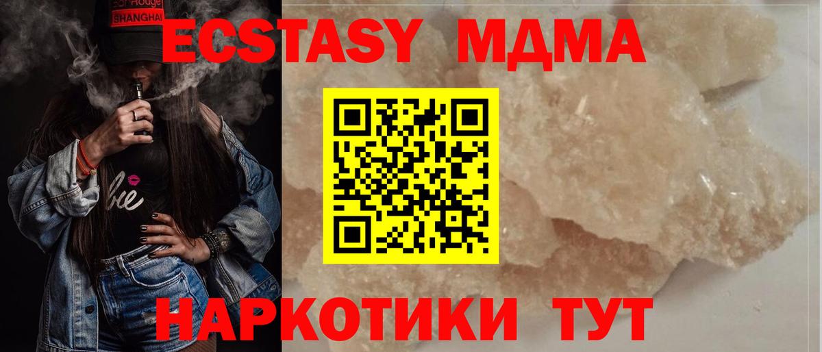 MDMA кристаллы  MDMA  MDMA VHQ  Нефтекамск  Вход с VPN 