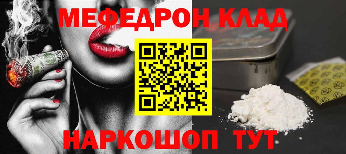 Нефтекамск  Мефедрон мука  Вход с VPN  Меф кристаллы 