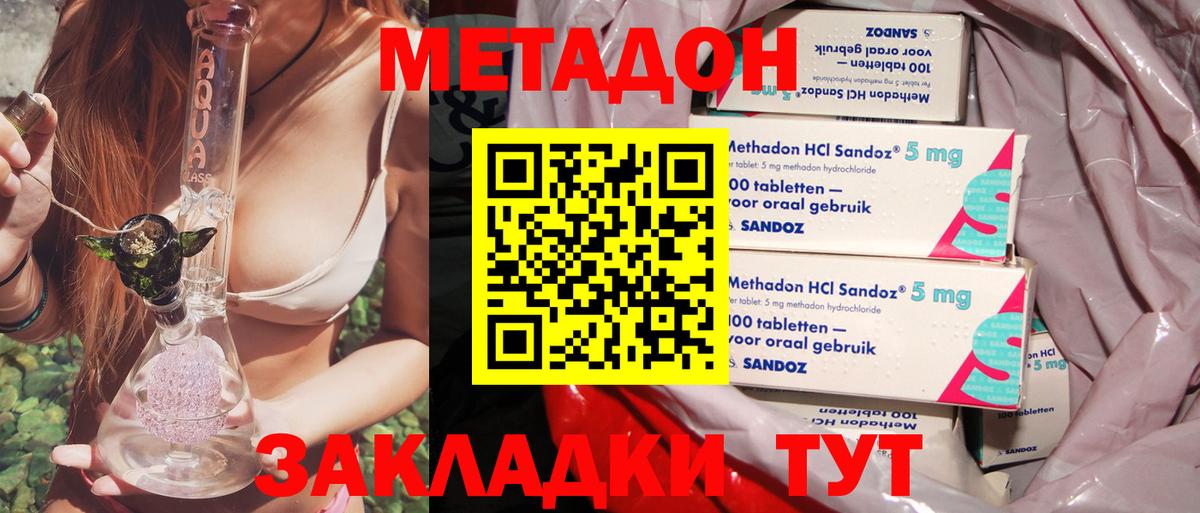 Метадон кристалл  МЕТАДОН кристалл  Нефтекамск  Вход с VPN 