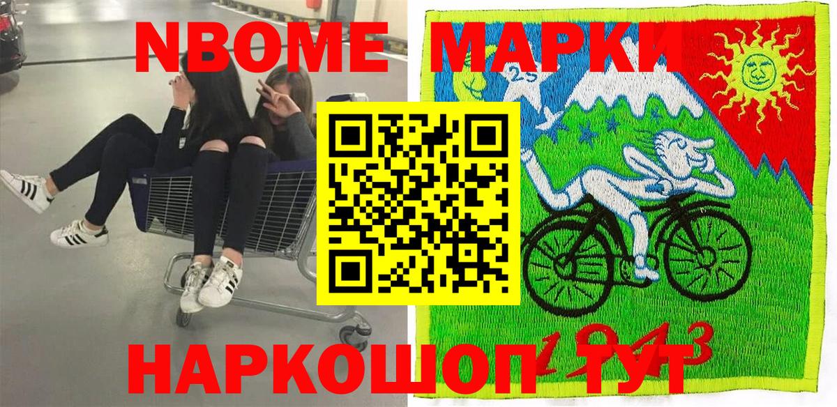Марки 25I-NBOMe 1500мкг  Вход с VPN  Нефтекамск 