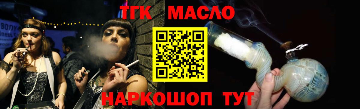 Дистиллят ТГК вейп с тгк  ТГК вейп  Вход с VPN  Нефтекамск 