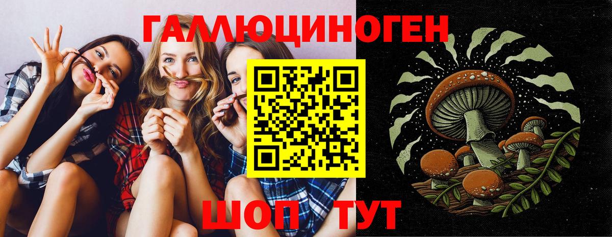 Галлюциногенные грибы прущие грибы  Вход с VPN  Галлюциногенные грибы Magic Shrooms  Нефтекамск 